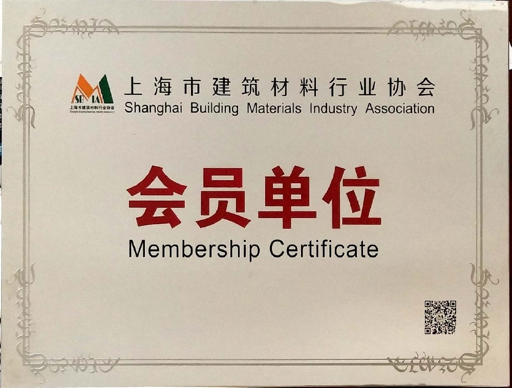 上海市建筑材料行业协会会员单位