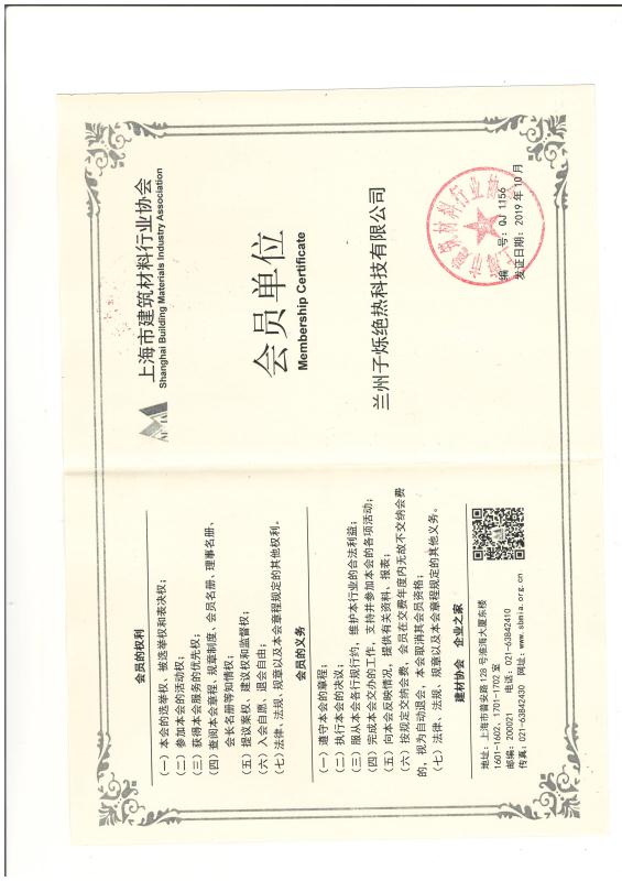 上海市会员证.jpg